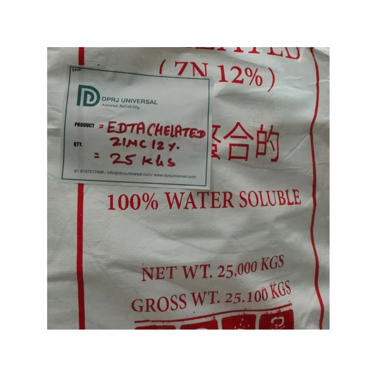 Zinc Chelate 12% Bulk Chemical Supply bulk supply photo 4 of 5 - DPRJ Universal